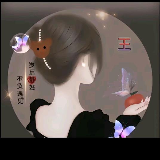 ღ᭄ꦿ꯭王ঞ事ꦿ᭄💞随风ℳ🥀ꦿ꯭