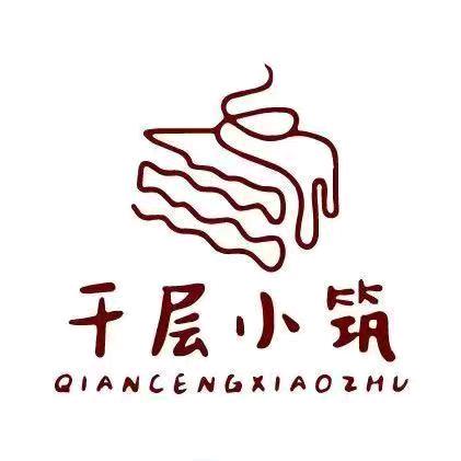 千层小筑官方旗舰号