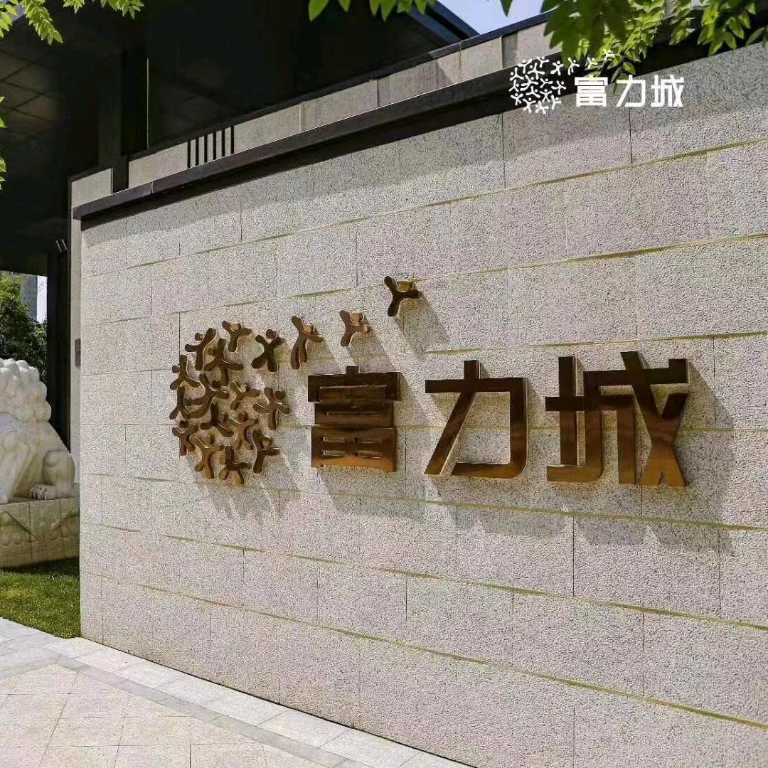 富力选好房
