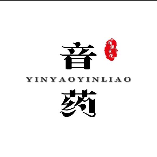 养生音药