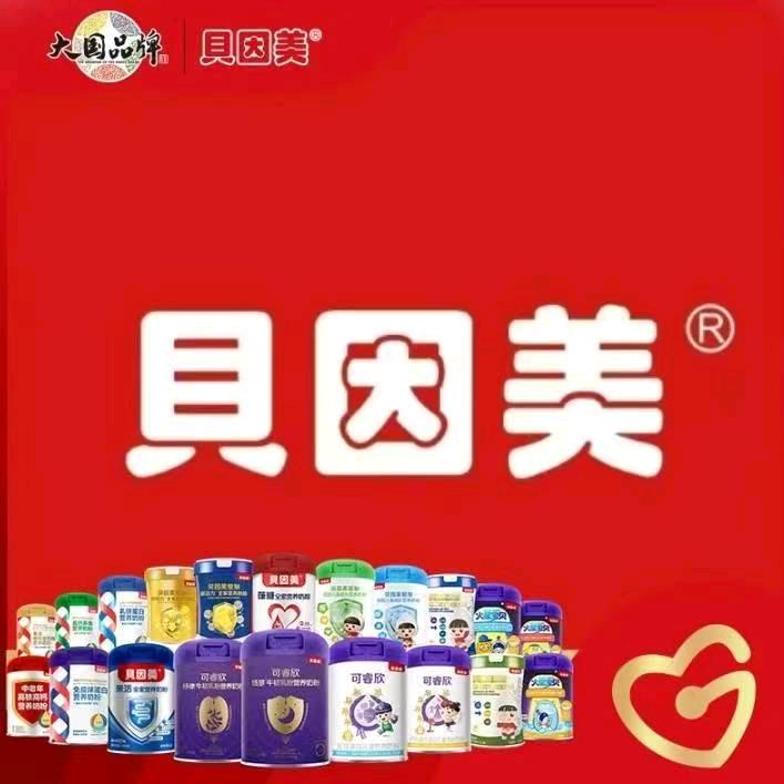 贝因美驻马店区域