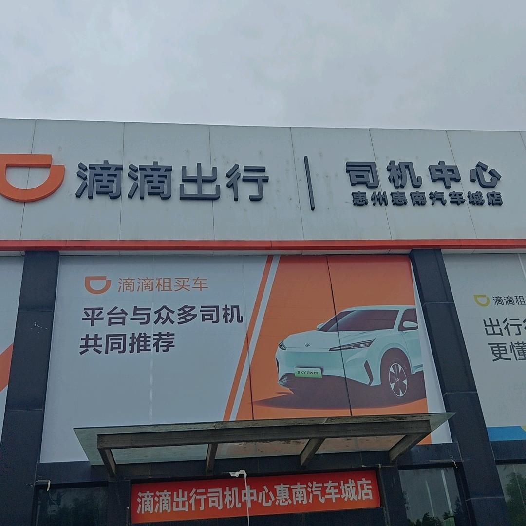 惠州网约车老罗