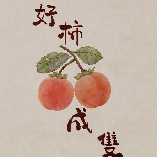 时间会说真话