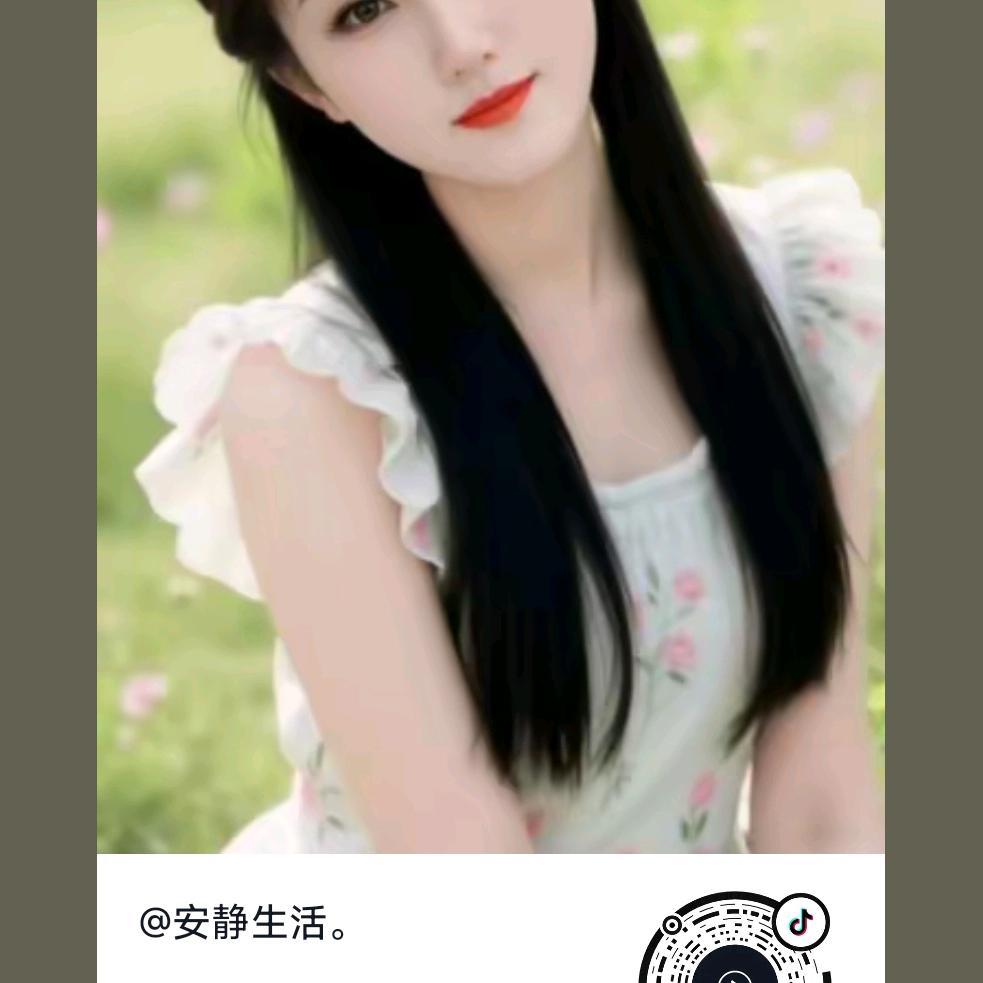 安静生活。