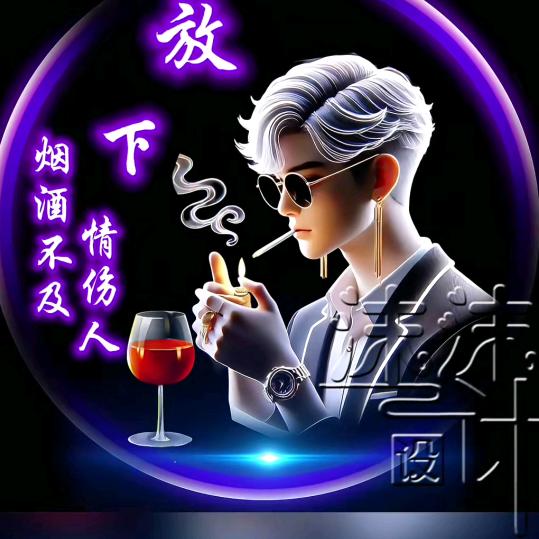 一路相伴