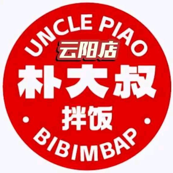 朴大叔拌饭(南阳南召云阳德又德店)