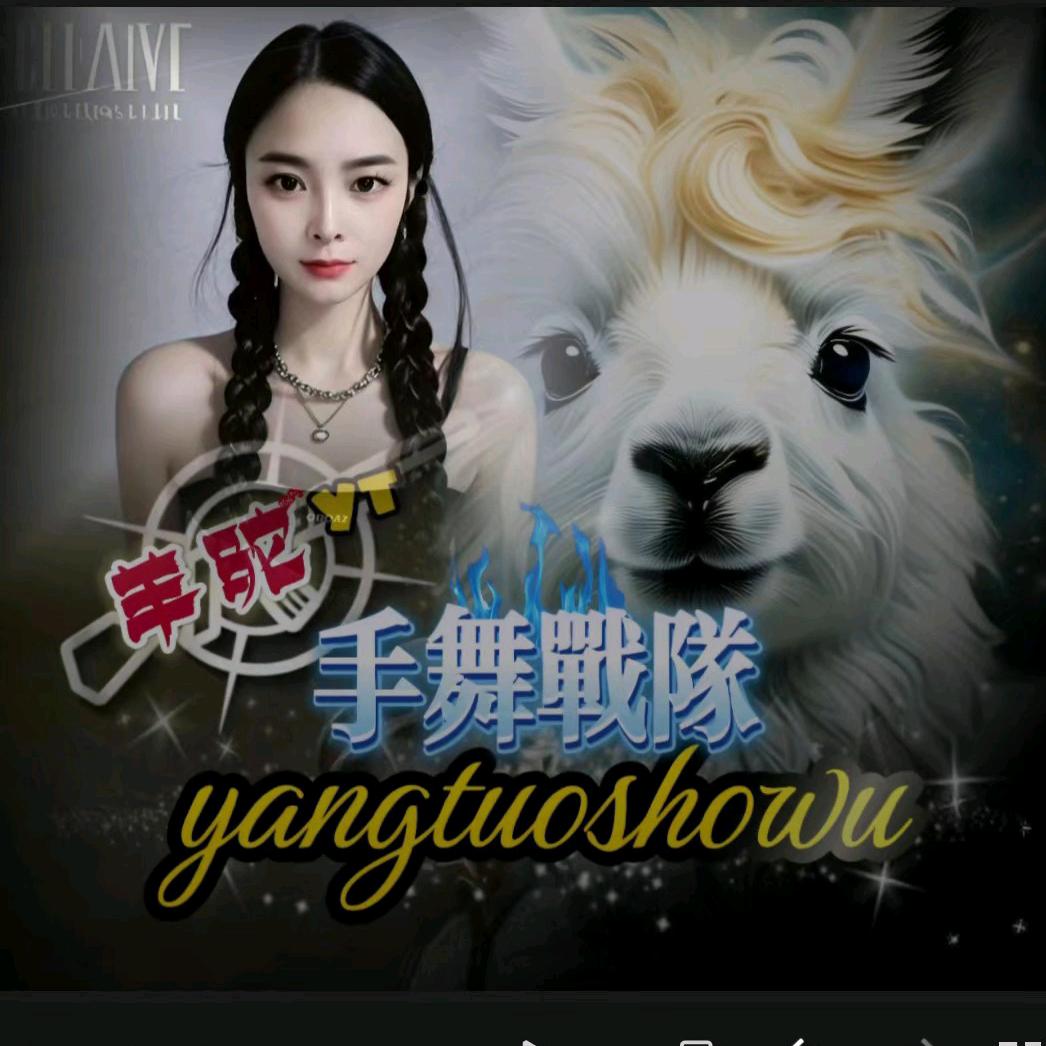 冰心 手指舞ʸᵀ