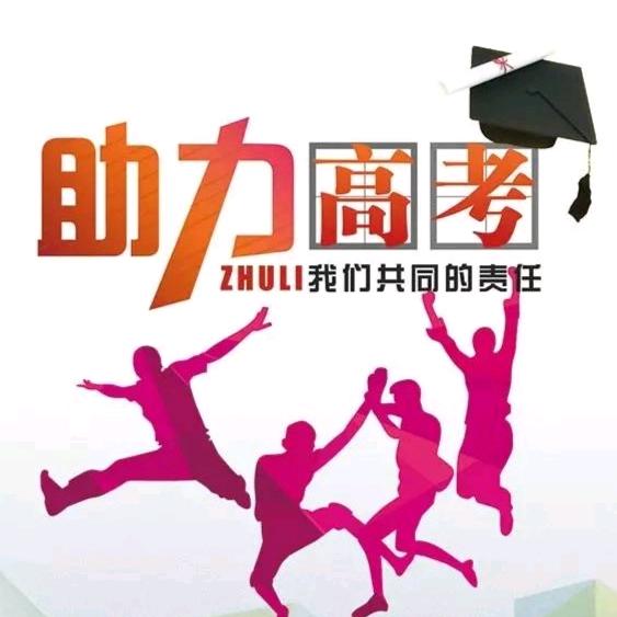 卓越优志愿张校长