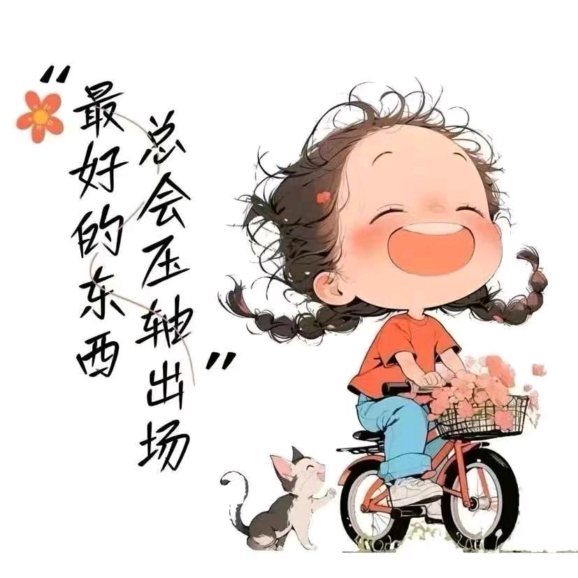 骑着蜗牛去旅行