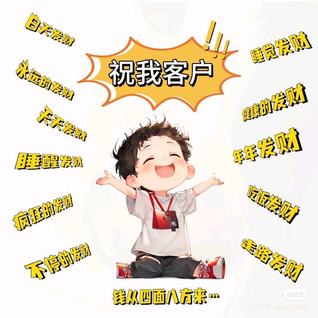 七安