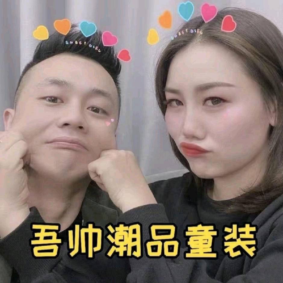 吾帅哦乐童装
