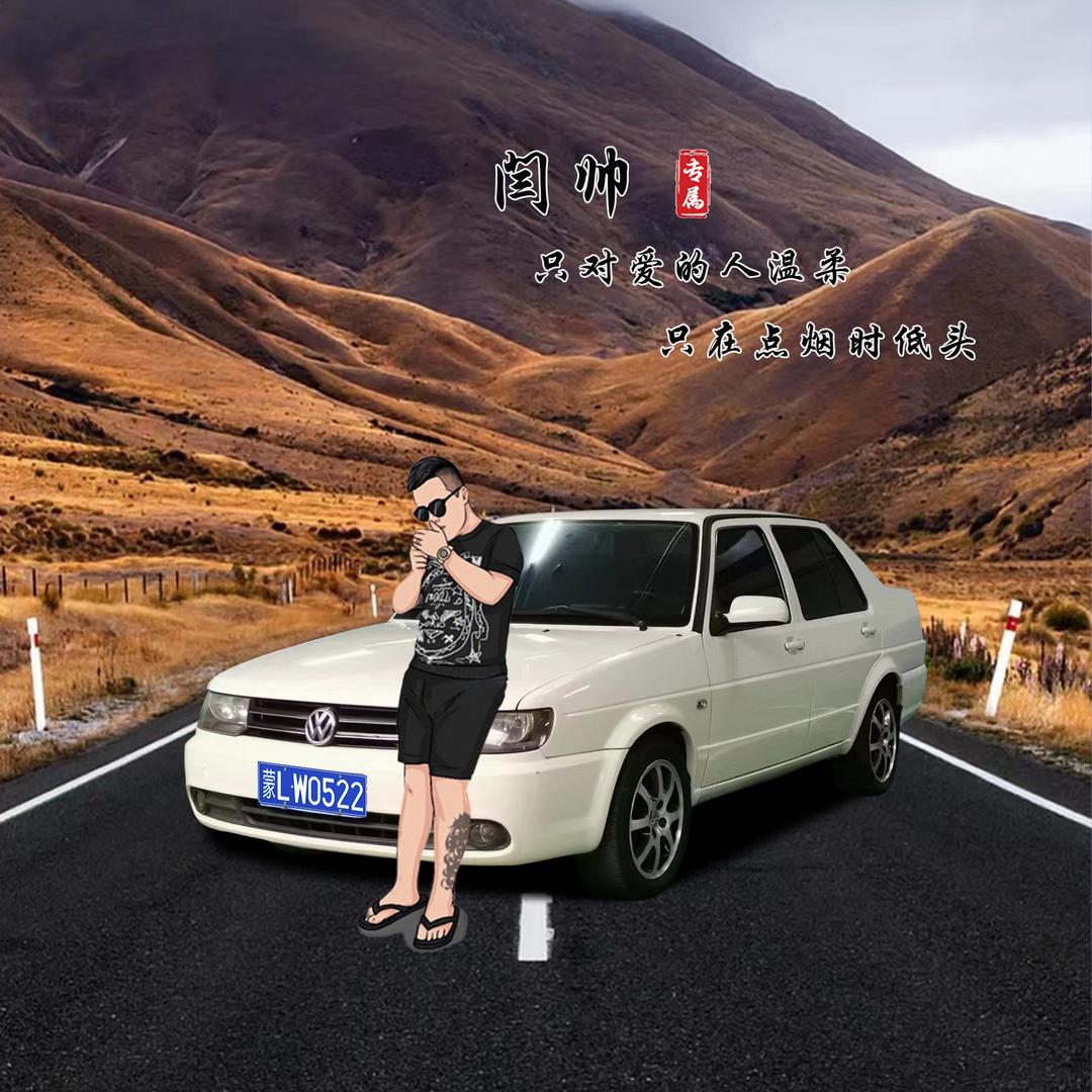 农村&小伙