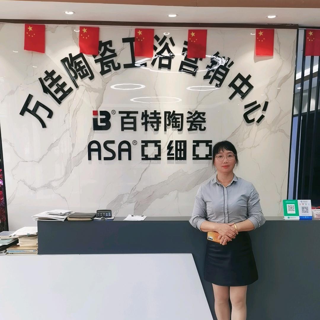 高州市万佳陶瓷商行