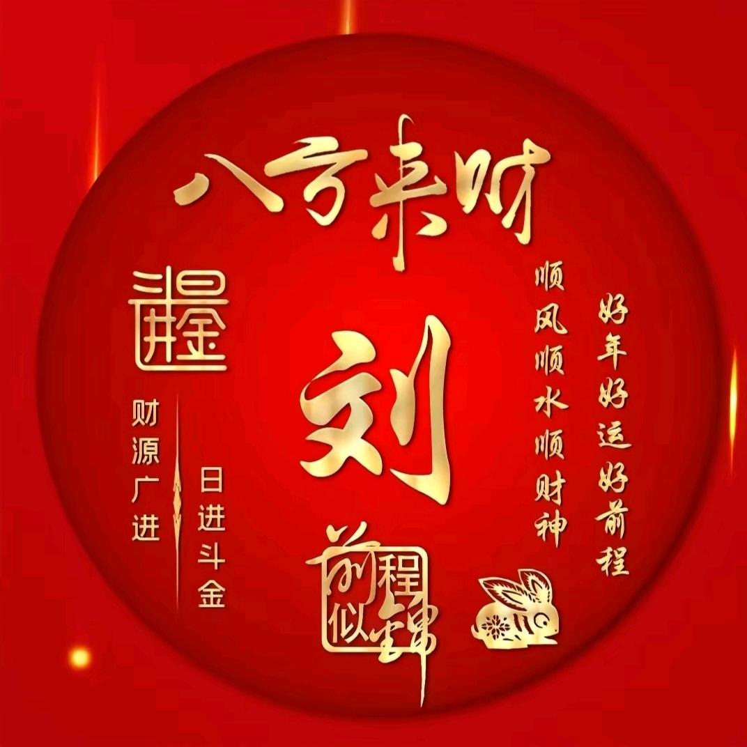 顺其自然。