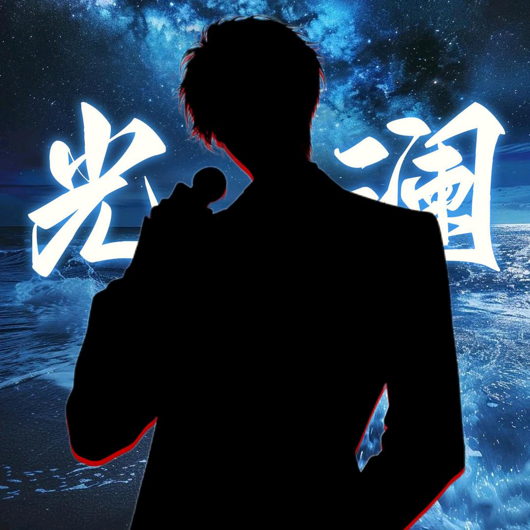 𝐆·韩沉⛱️ᴴᶜ