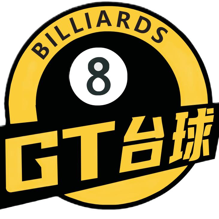 GT台球俱乐部官方号