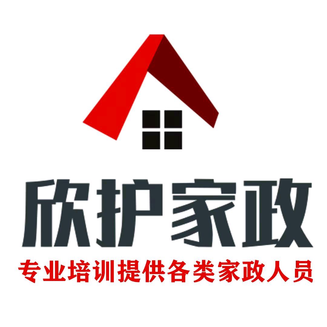 邳州欣护家政服务有限公司