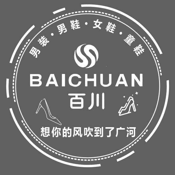 百川鞋服广河金街店