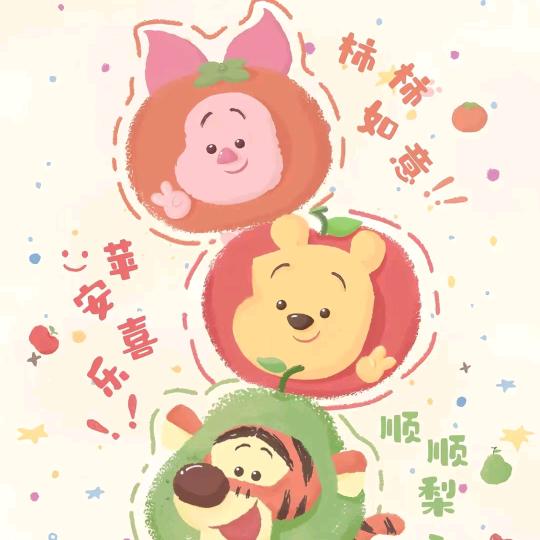 平安喜乐