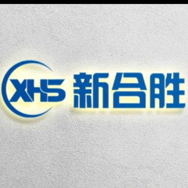 陕西合胜岩棉厂，