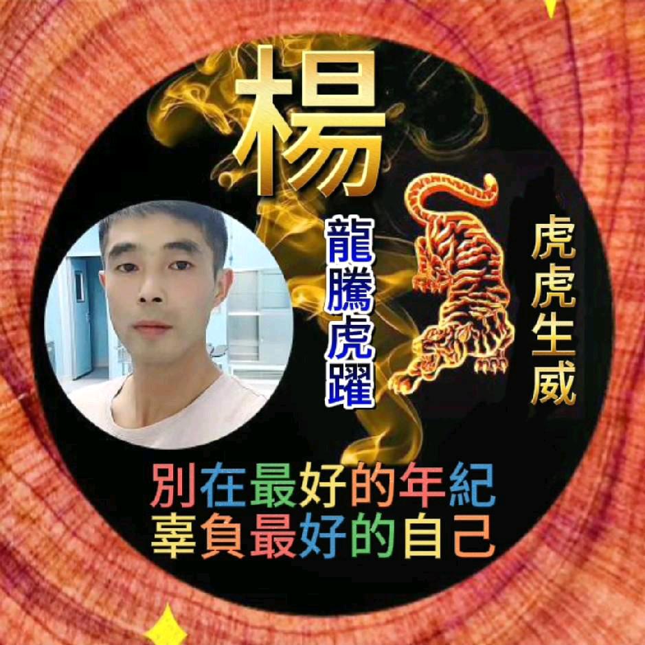 不误正夜