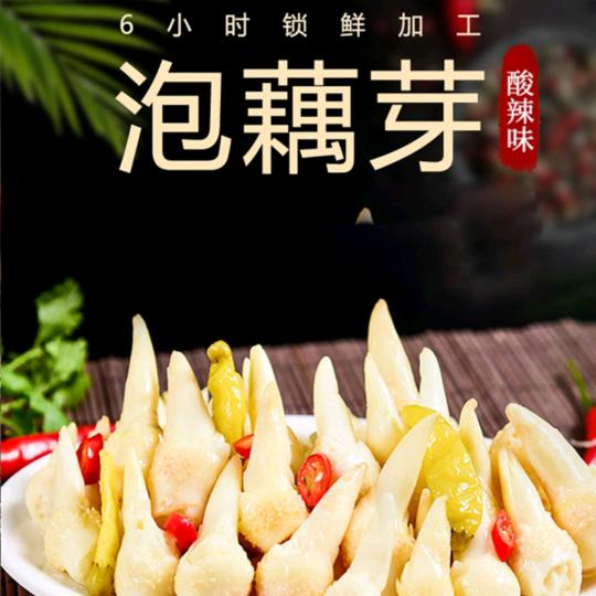 悠悠荷农产品