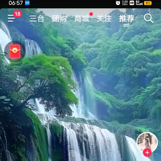 平平安安
