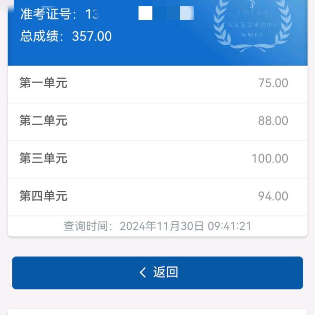 必考360（考过版）