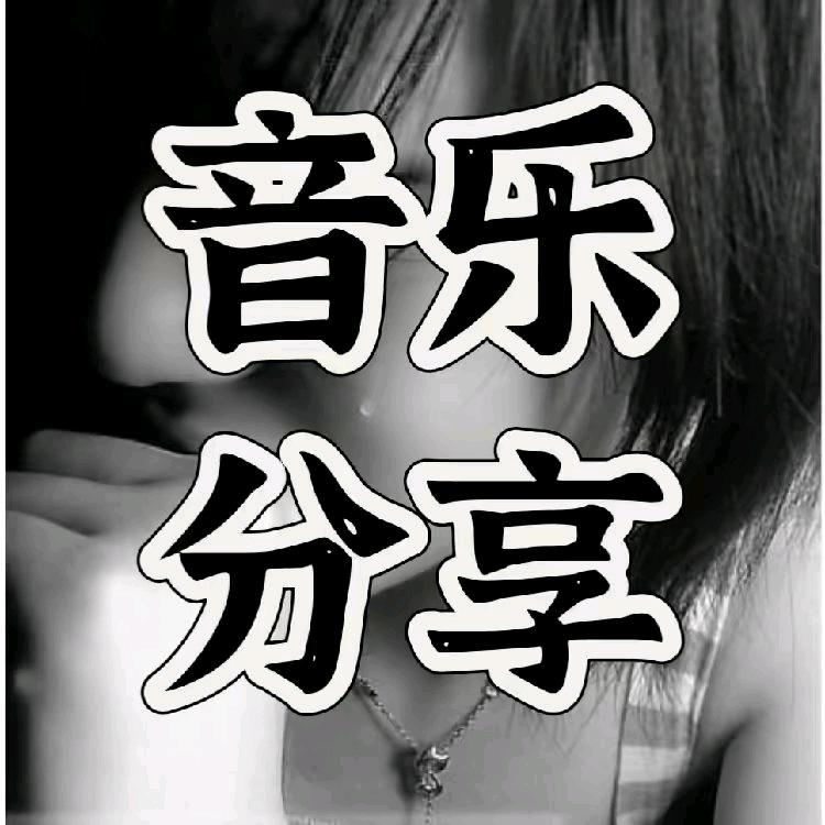 怀旧经典老歌《车载 U 盘》