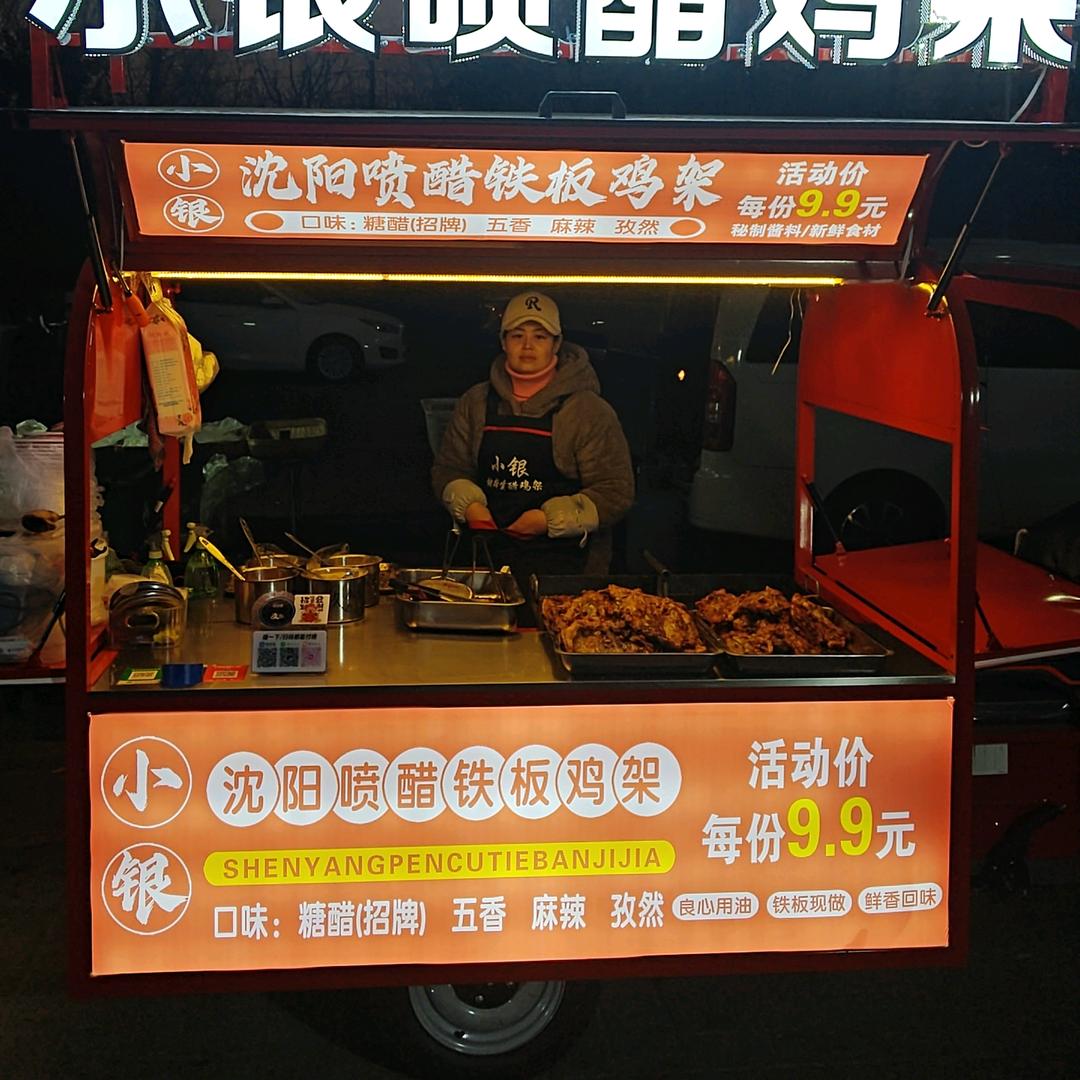小银铁板喷醋鸡架