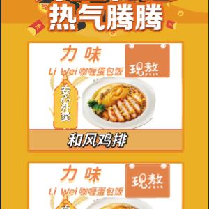 力味丶咖喱蛋包饭