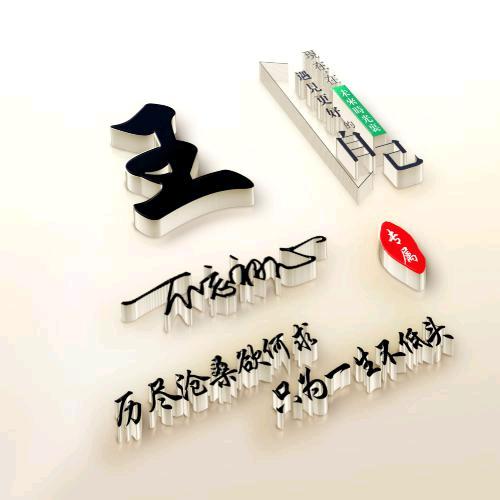 半世倾城，只为你一人醉