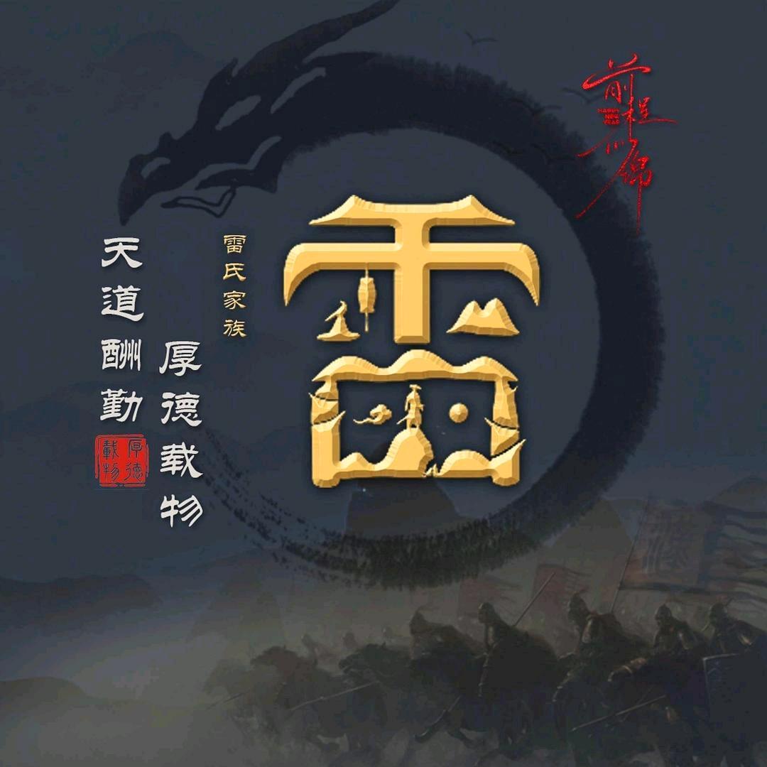 手握风云