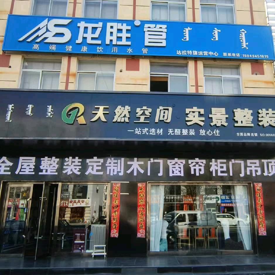 三哥说装修