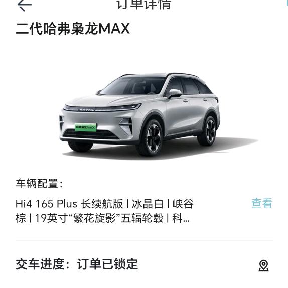 二代枭龙交流