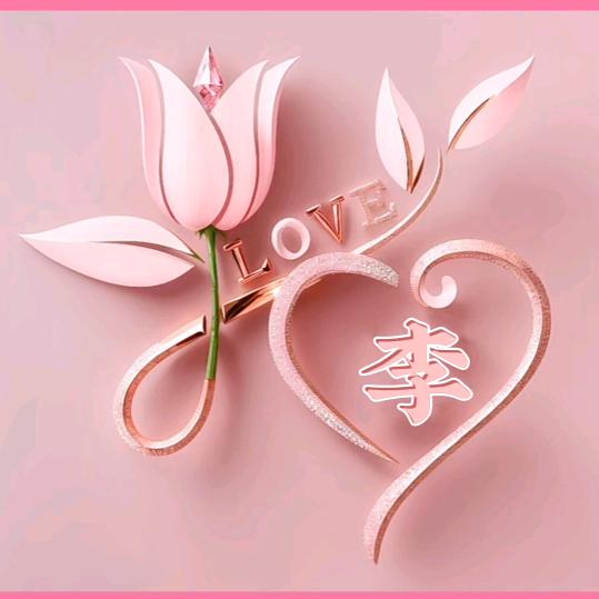 ღ᭄💞李菇凉໑💕（拒绝连赞）