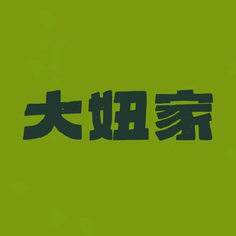 大妞家水果零食批发超市