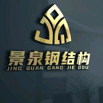 景泉钢结构安装