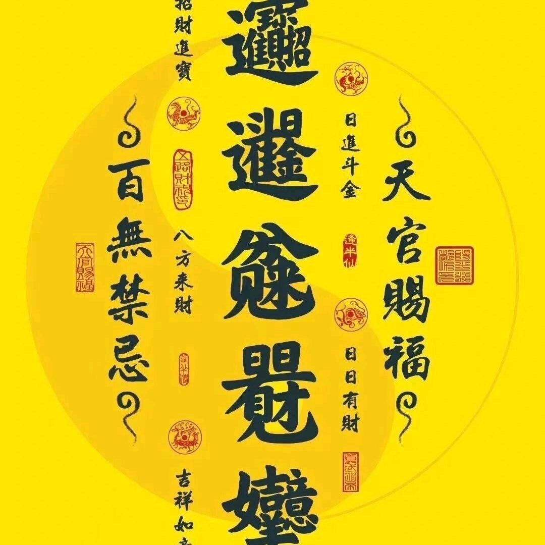 或多或少