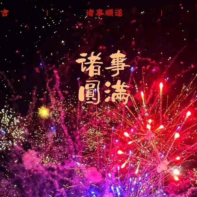 🦋ꦿꦼ҉杨溢💞꯭连訫༊⁵²⁰