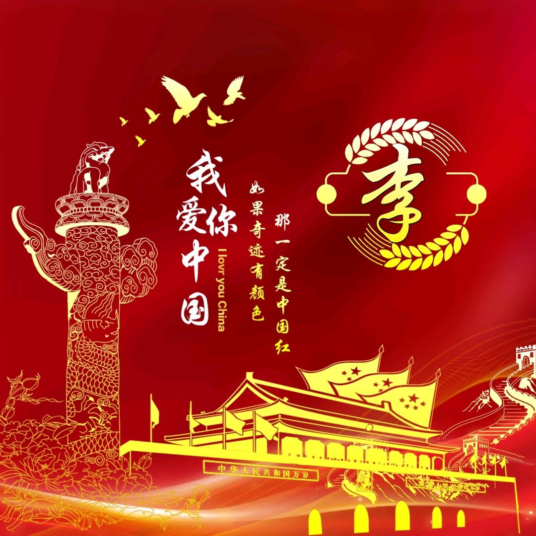 LZX祥子