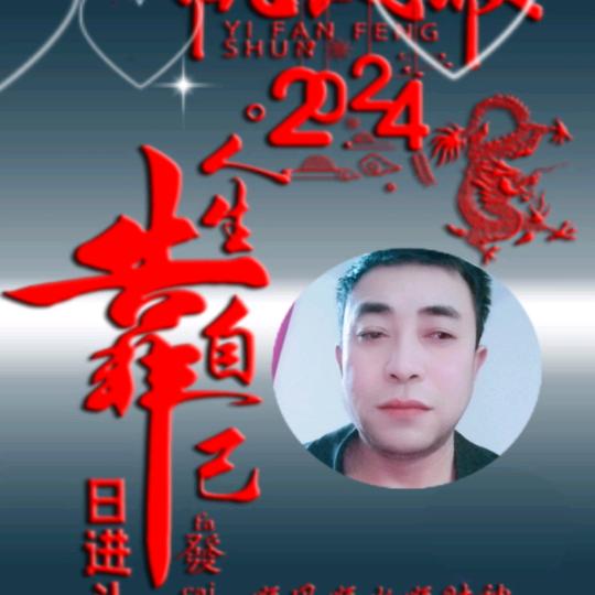 中国风