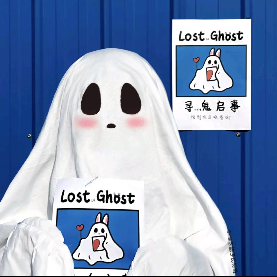 我嘞个鬼鬼