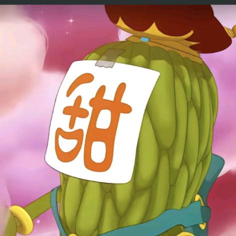 小苦瓜（只肝鸣潮）