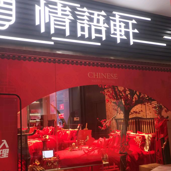 经典