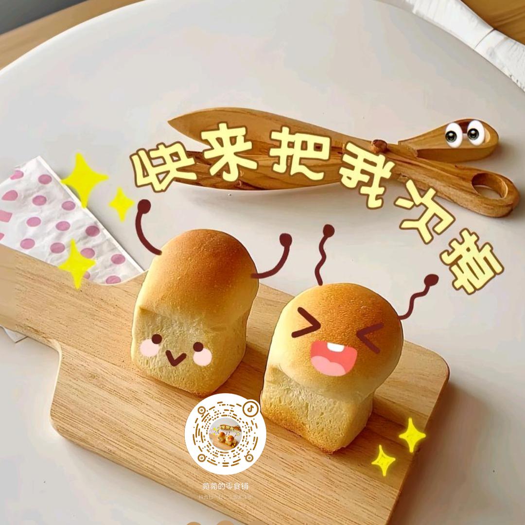 菀菀的零食铺