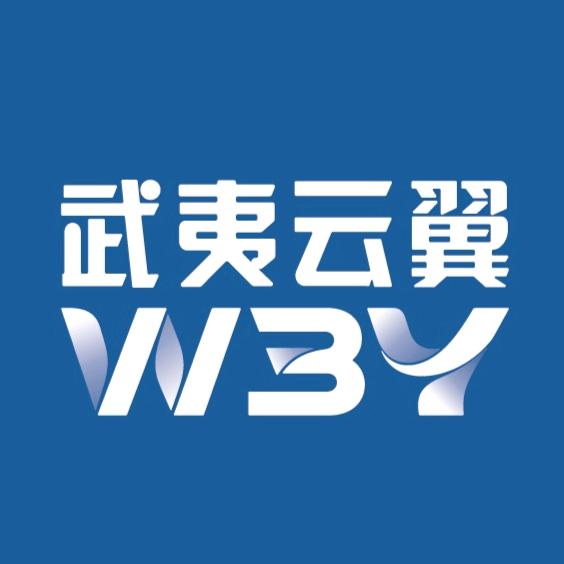 武夷云翼无人机培训中心