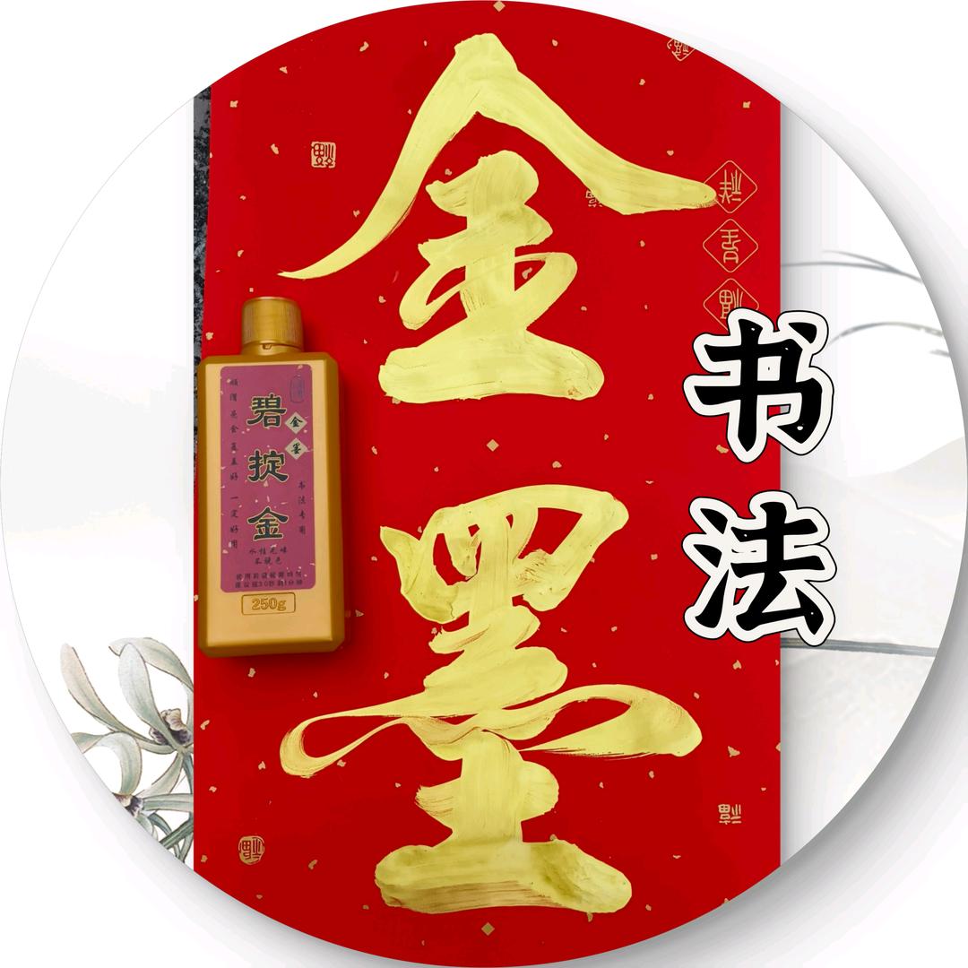 墨宝寻文书法文化中心
