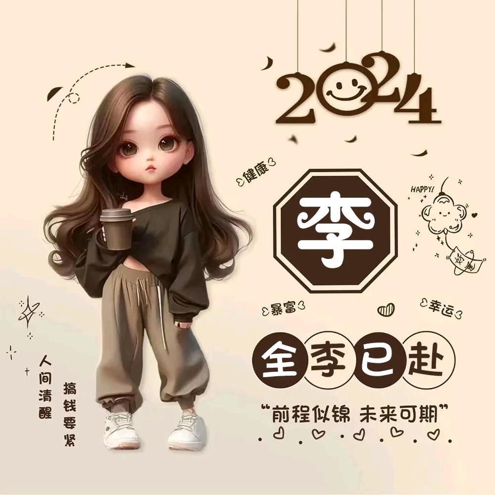 全友家居李兰兰