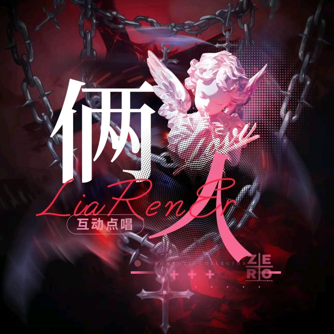 俩人儿👑新厅待冠